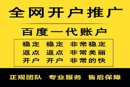 返点政策解读与实战：信息流广告开户新篇章