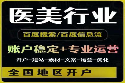 案例分享：如何快速通过百度推广开户审核